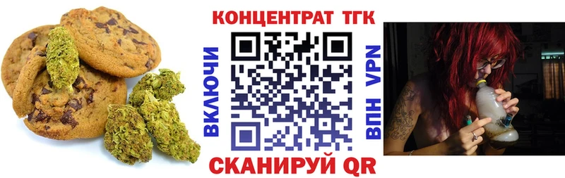 Печенье с ТГК конопля  Камызяк 