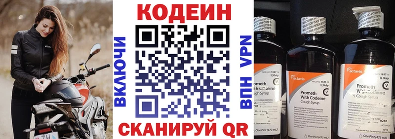 Codein Purple Drank  Камызяк 