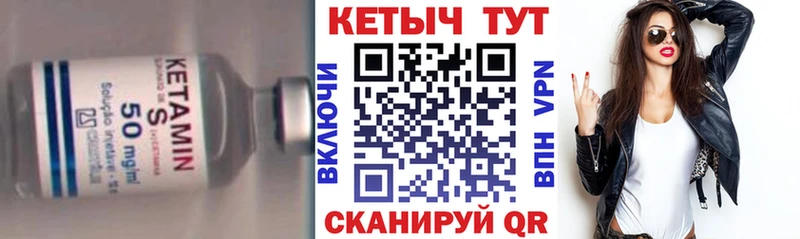 КЕТАМИН VHQ  продажа наркотиков  Камызяк 