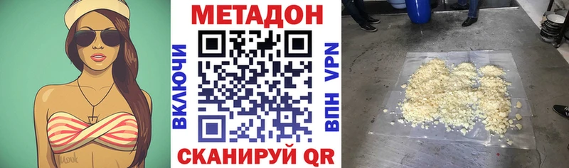 закладки  Камызяк  МЕТАДОН белоснежный 