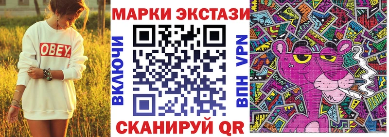 Марки 25I-NBOMe 1500мкг  Камызяк 